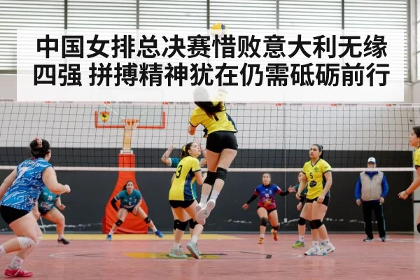 Chinese women's volleyball team