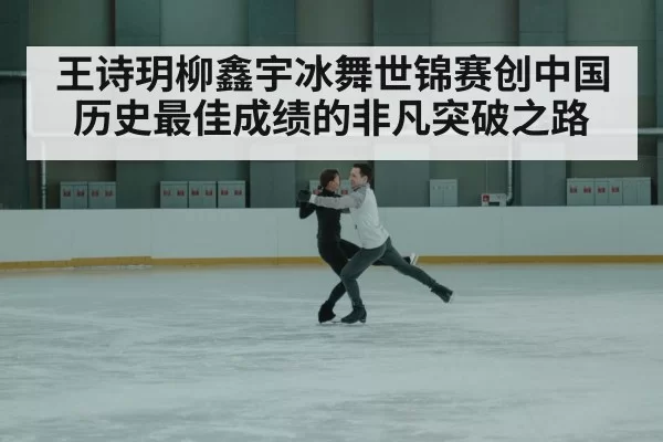 figure skating pair